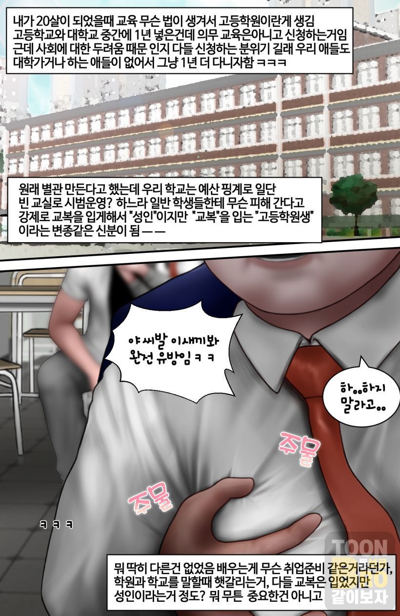 혐오스런 하정이의 일생.1 page 5 full