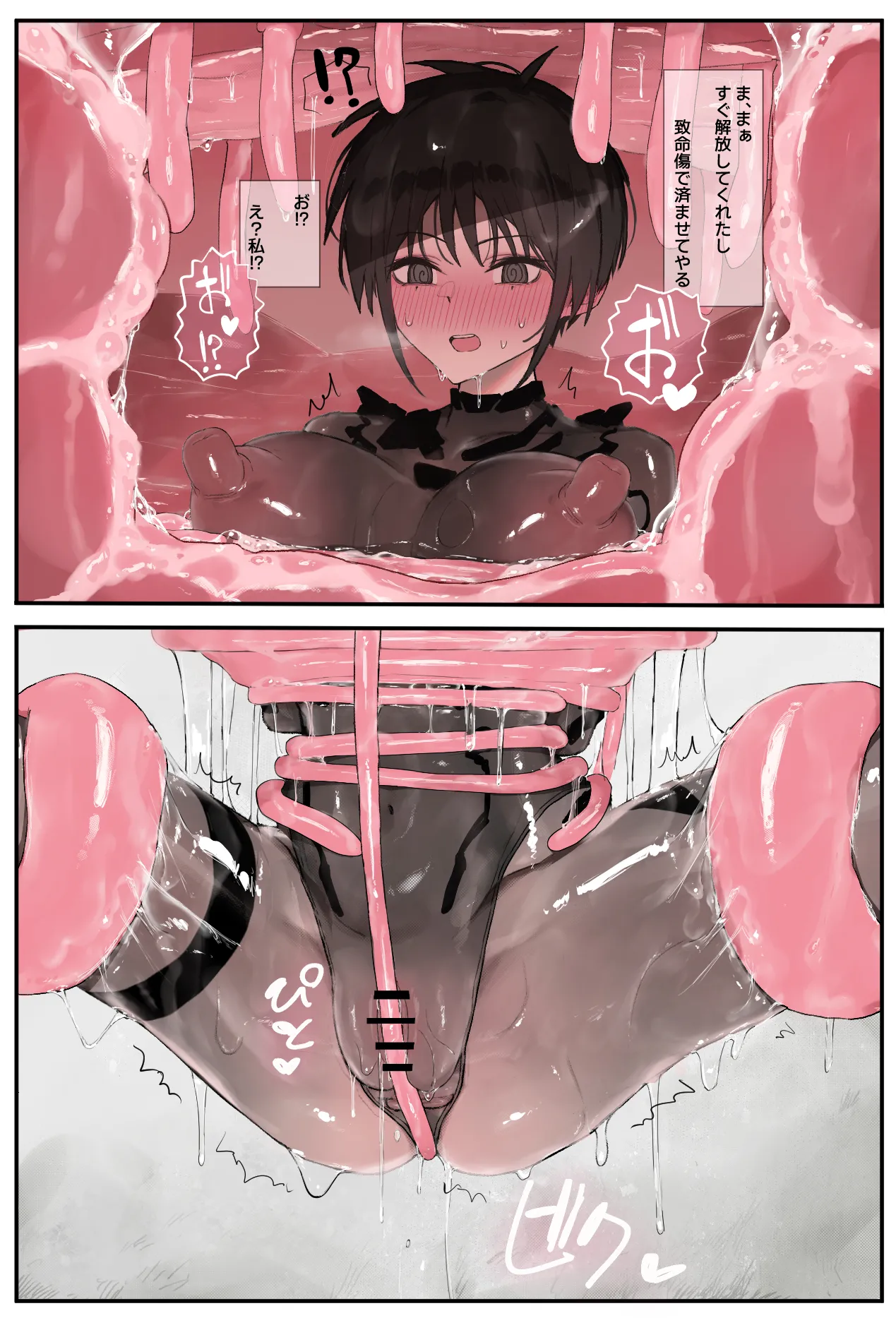 Floating Tentacle Wall Creature page 10 full