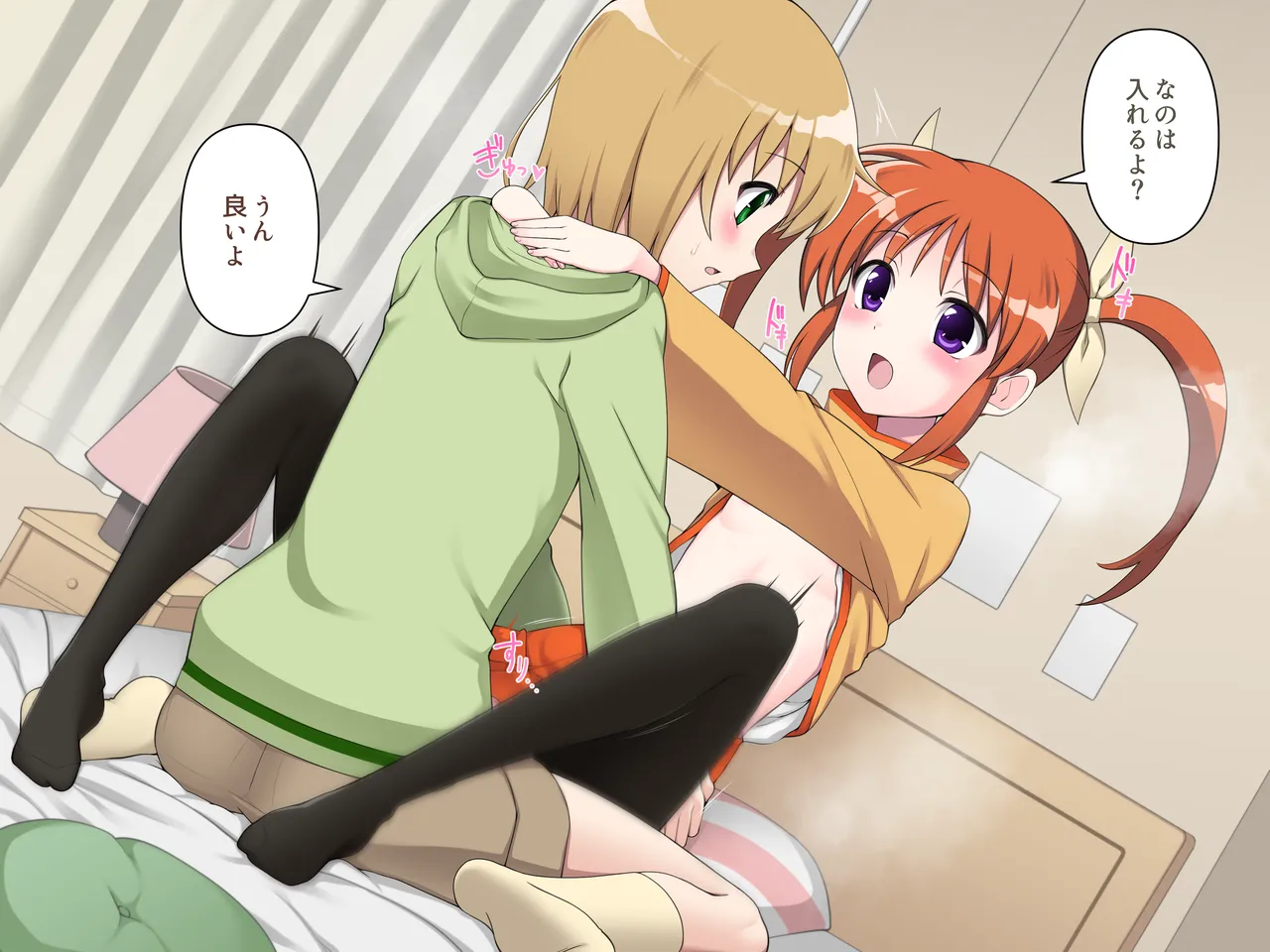 ユーなの ラブラブえっち♥ page 10 full