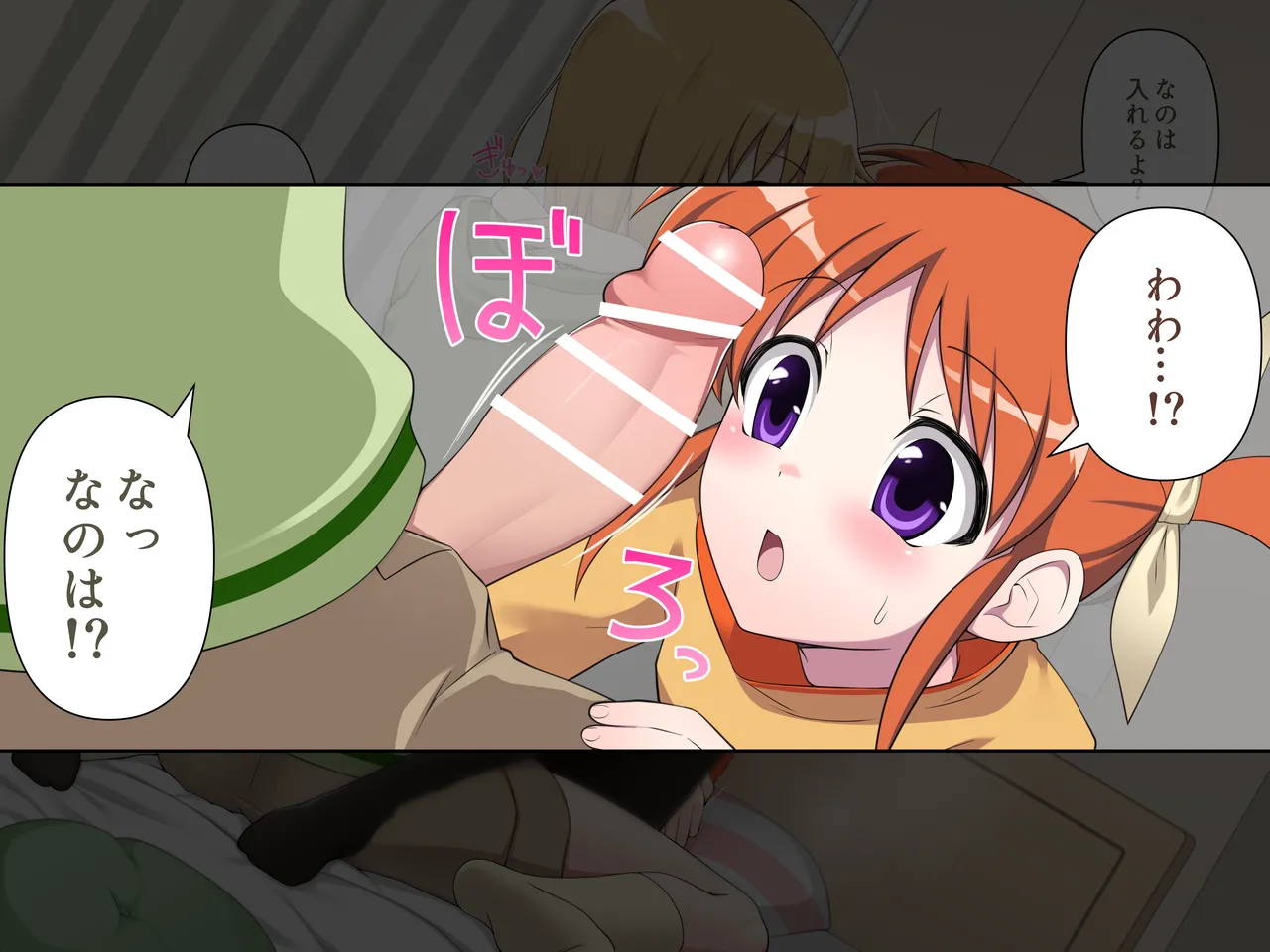 ユーなの ラブラブえっち♥ page 3 full