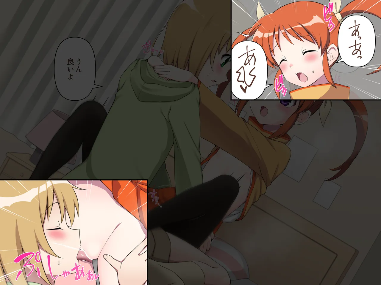 ユーなの ラブラブえっち♥ page 8 full