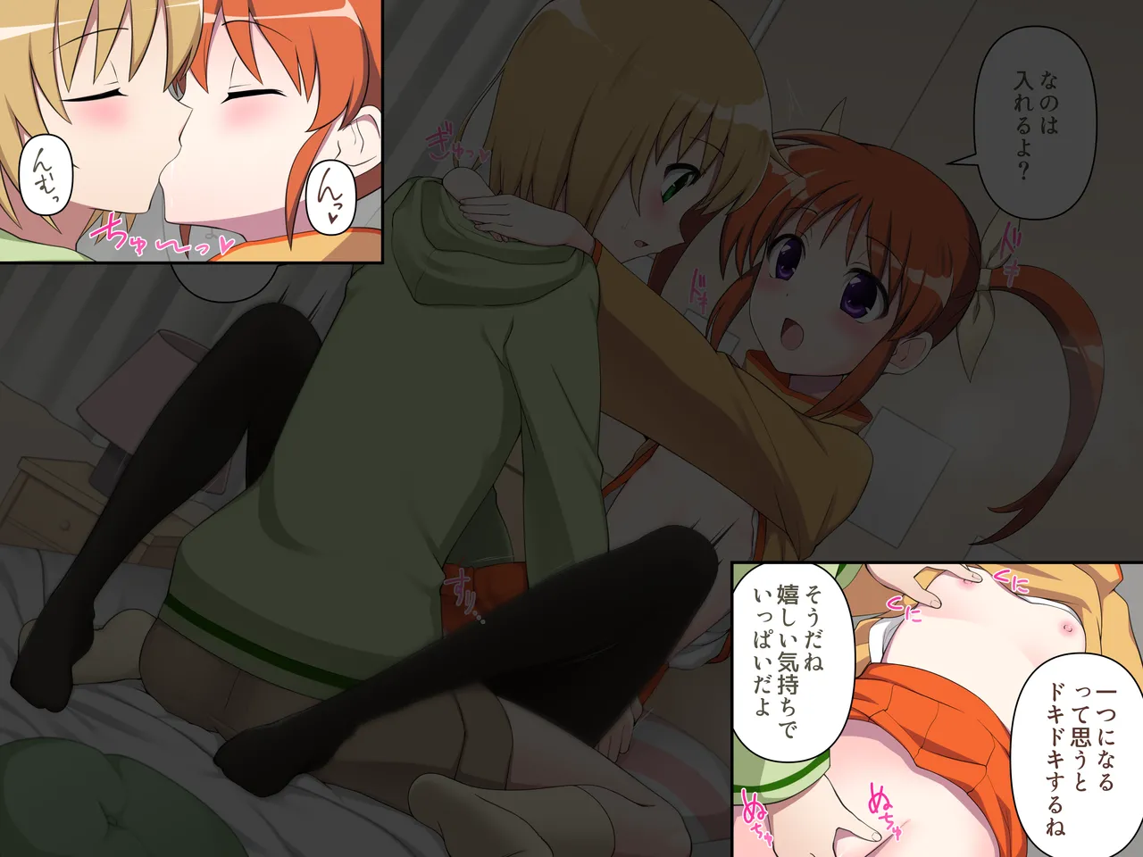 ユーなの ラブラブえっち♥ page 9 full