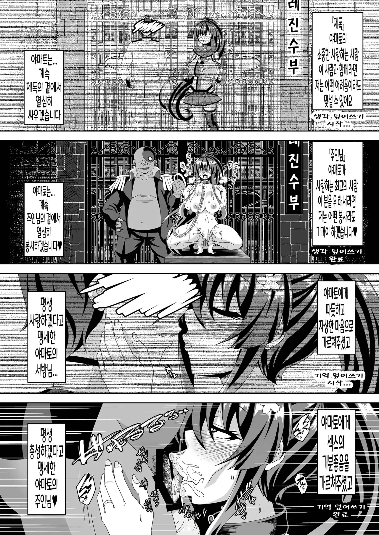 Kantai Akuochi Keikaku 5 ~Yamato Hen~ page 5 full