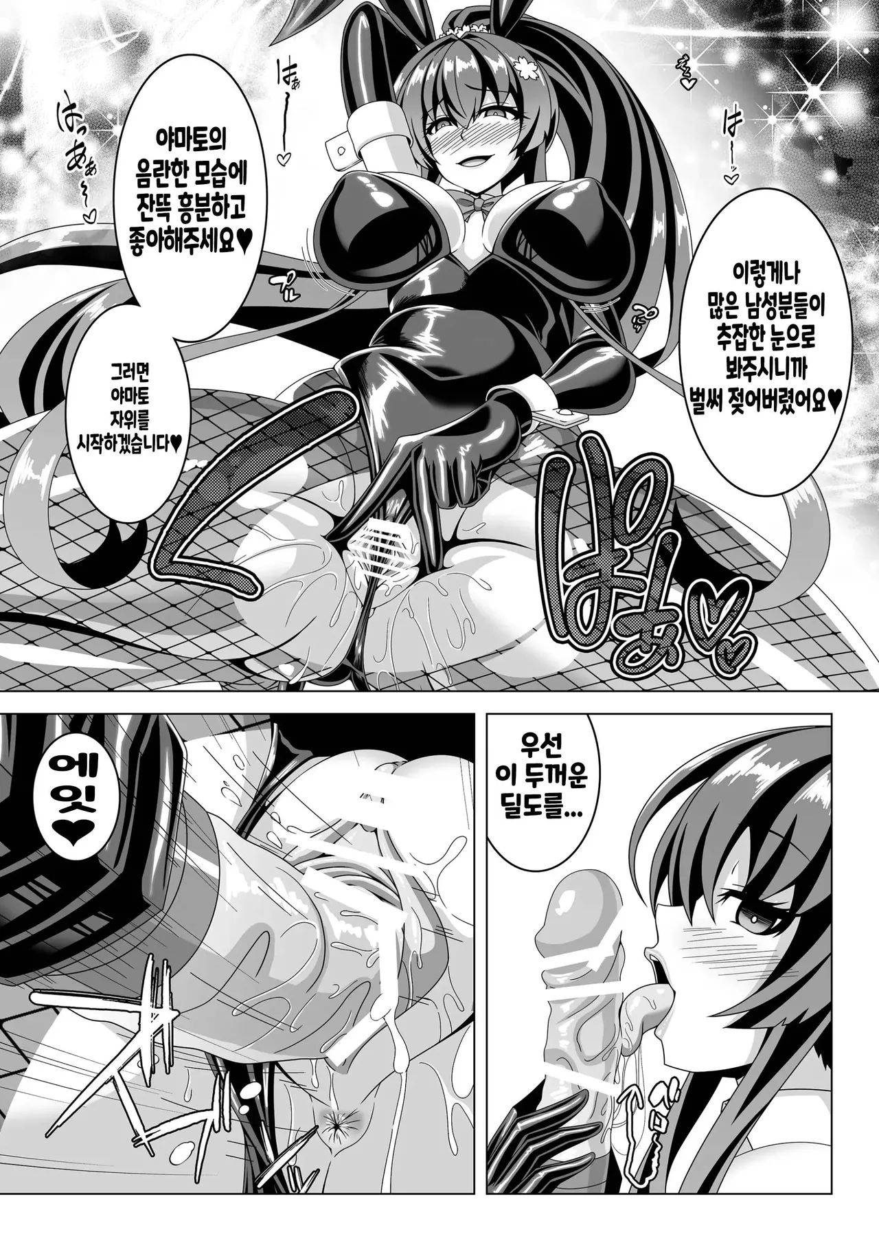 Kantai Akuochi Keikaku 5 ~Yamato Hen~ page 9 full