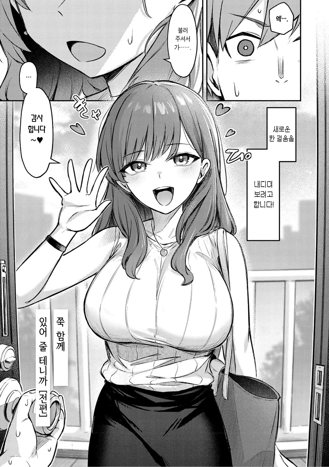 Onna no Ko ni wa Katenai Kanji desu Digital Tokusouban | 여자아이에게는 이길 수 없는 느낌입니다 page 6 full