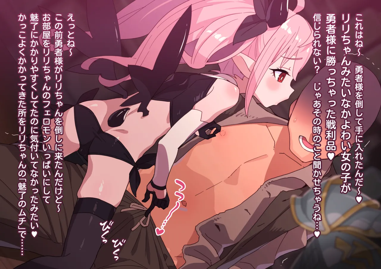 リリちゃんの恋奴隷LV3後日談（囁き/色仕掛け/手） page 4 full