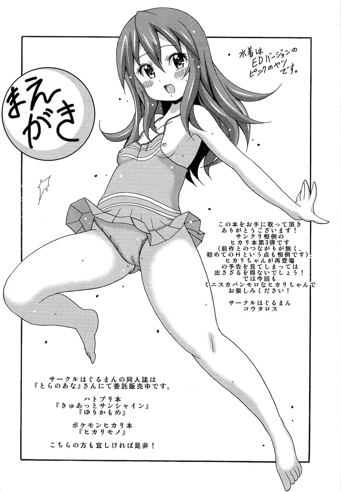 Hikarism page 2 full