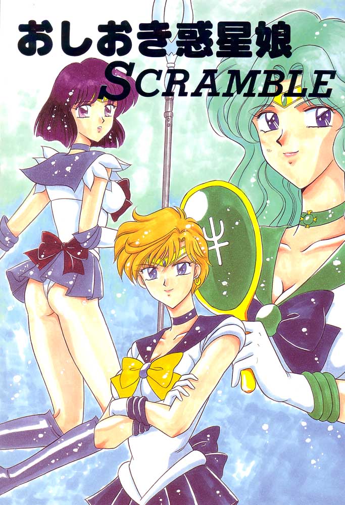 Oshioki Wakusei Musume SCRAMBLE page 1 full