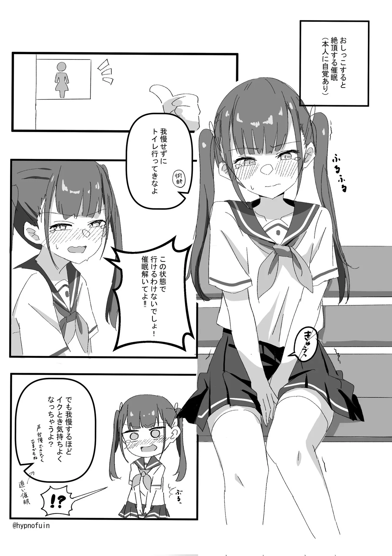 Oshikko Shitara Icchau Saimin o Kakerareta Onnanoko no Hanashi page 1 full
