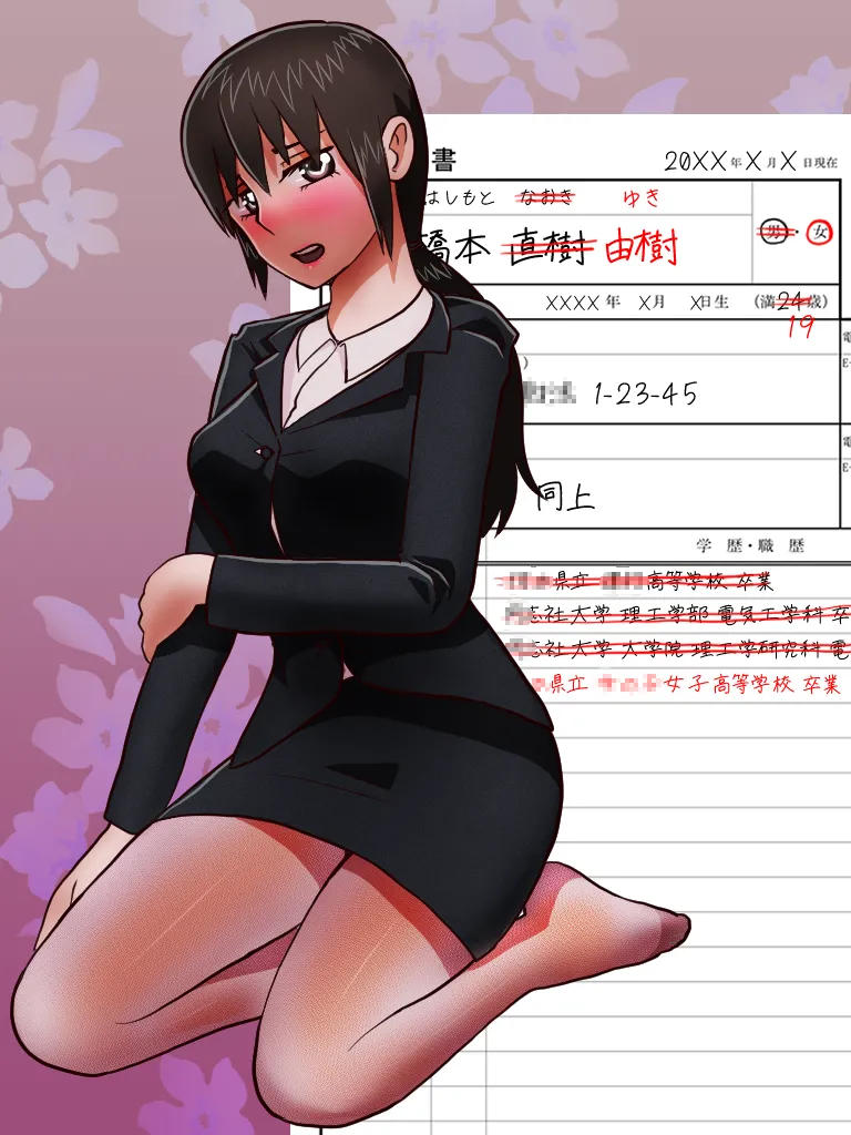 New Employee page 1 full
