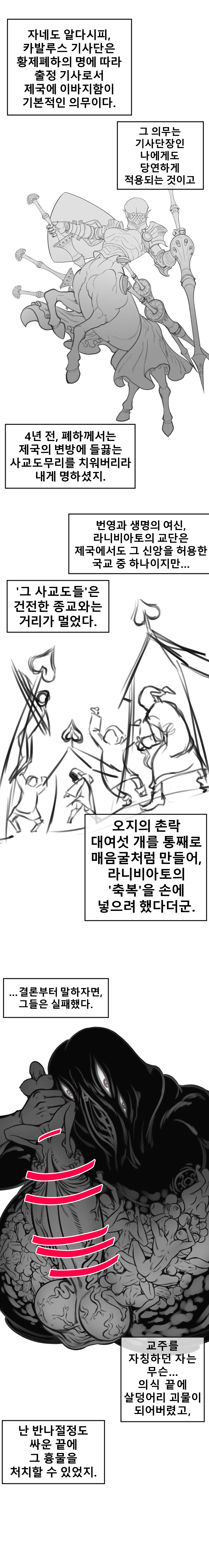 말나홀 만화 page 5 full