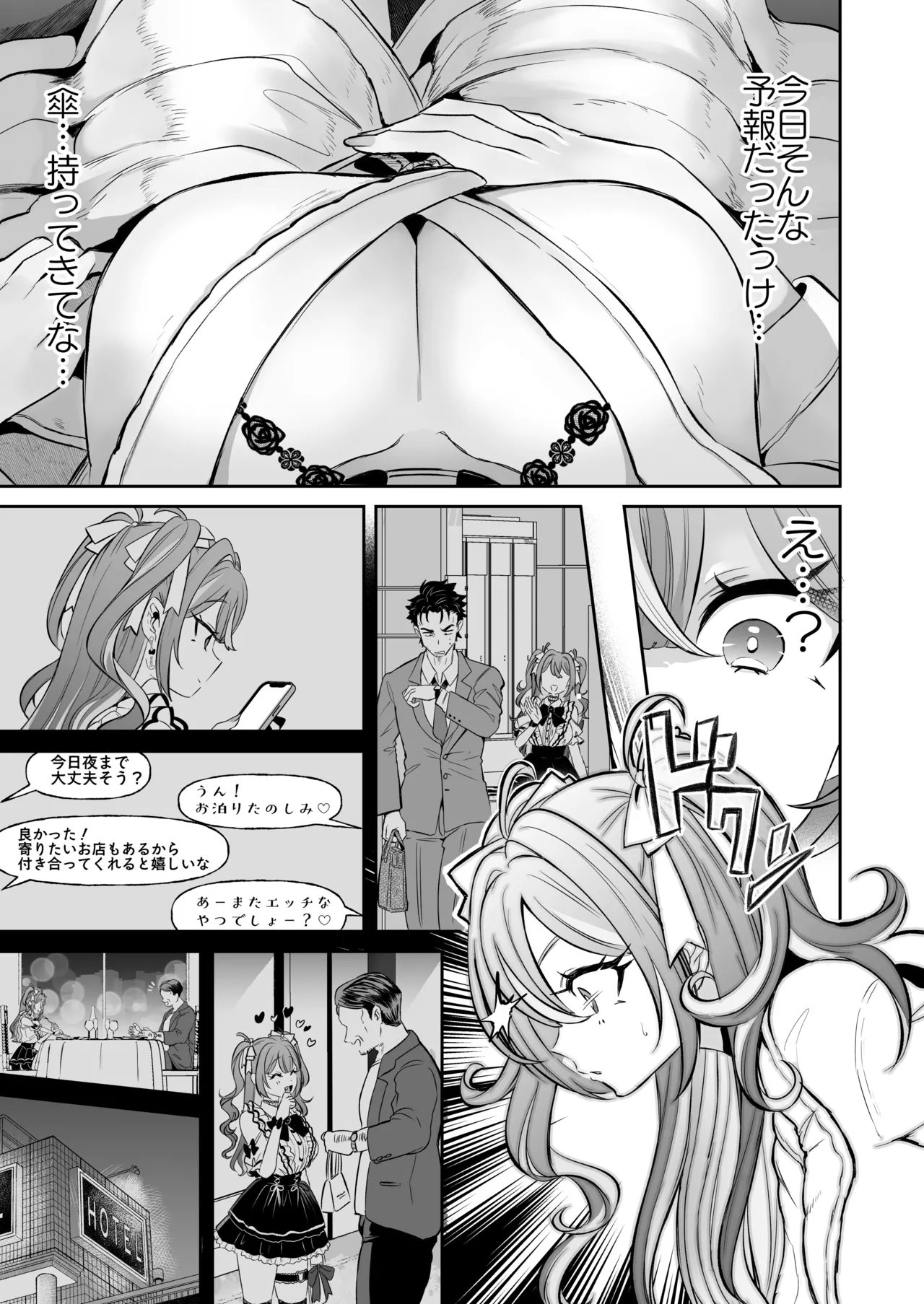 Pien na Ore, Shachiku na Watashi. ~Kinou made Black datta noni, Okitara Sekai ga Pink ni Somattete Kusa Nan da ga~ - A pien me, A slave me. It was a black company until yesterday, but when i woke up, the world was dyed in Plonk and i can't help but laugh page 9 full