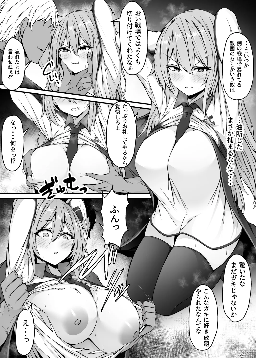 とりすた page 7 full