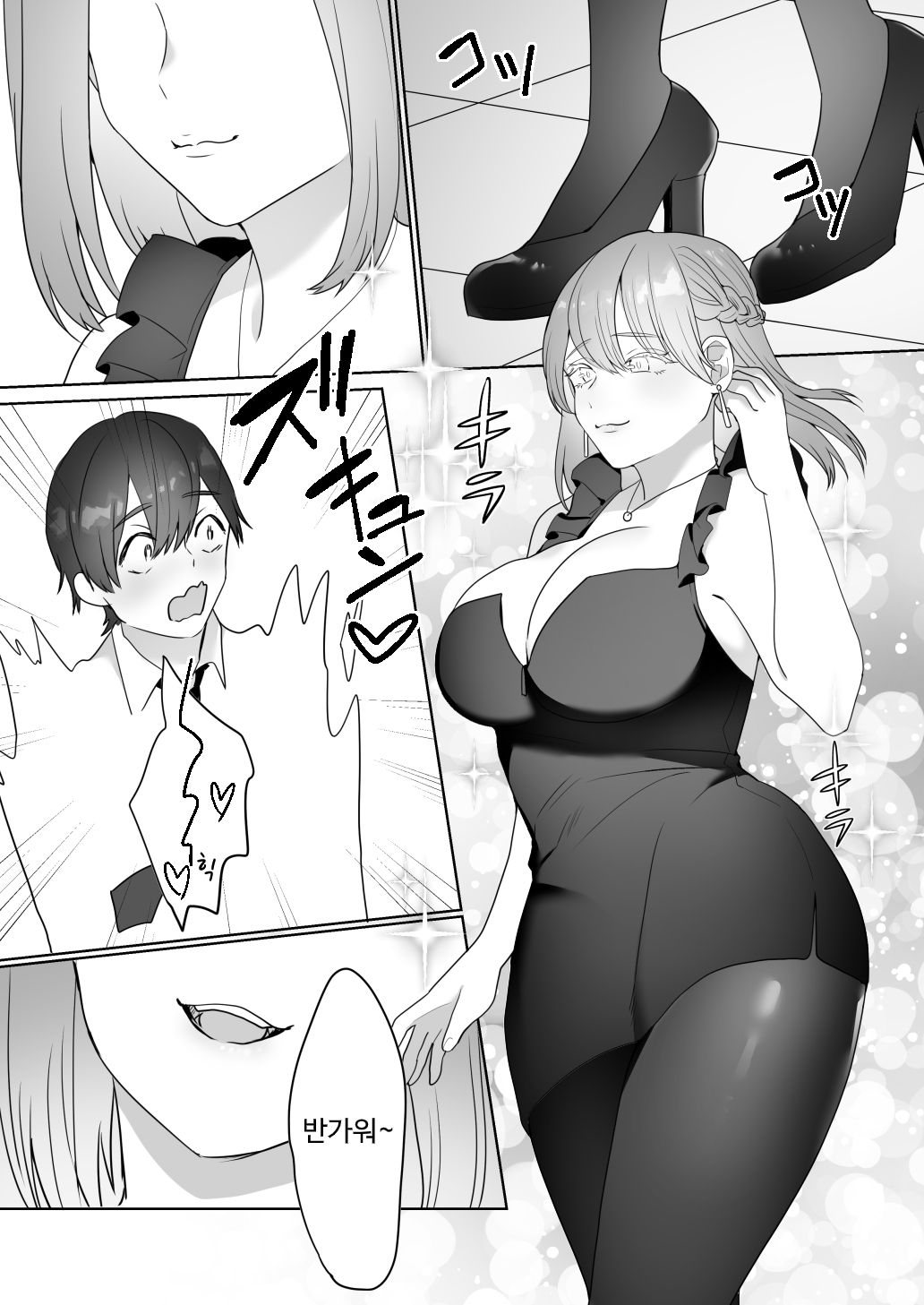 Gaikoku Club ni Ki o Tsukete | 해외의 클럽에선 주의하세요 page 4 full
