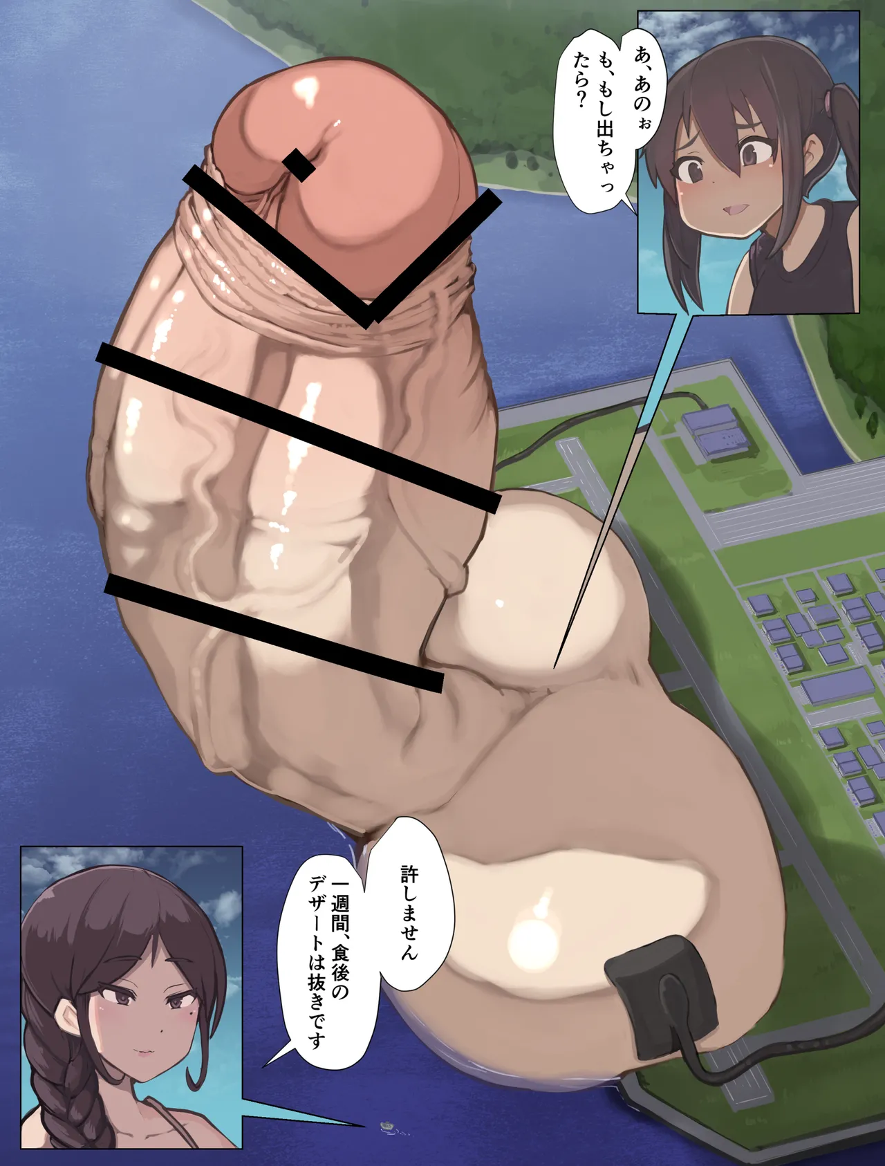 Futanari Genkai Toppa-chan Ch. 32-33 page 10 full