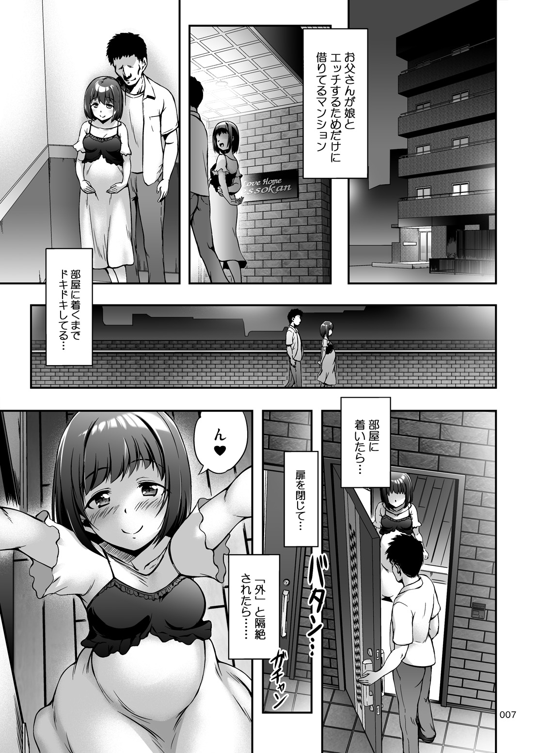 More Creampies! Papachin Junkie ~ 2nd Pregnancy Belly Massage page 6 full