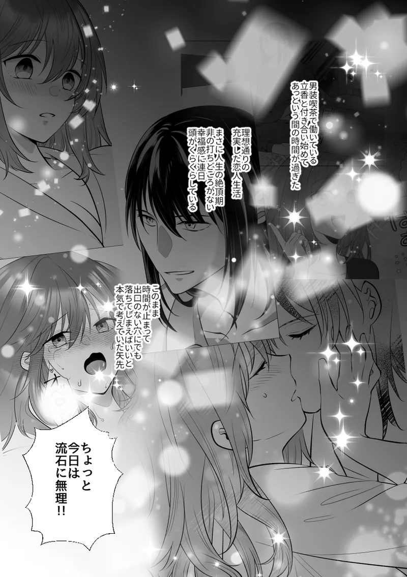  page 2 full