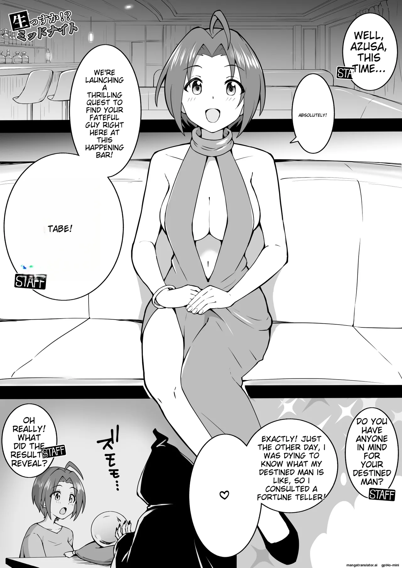 EroVari Azusa page 1 full
