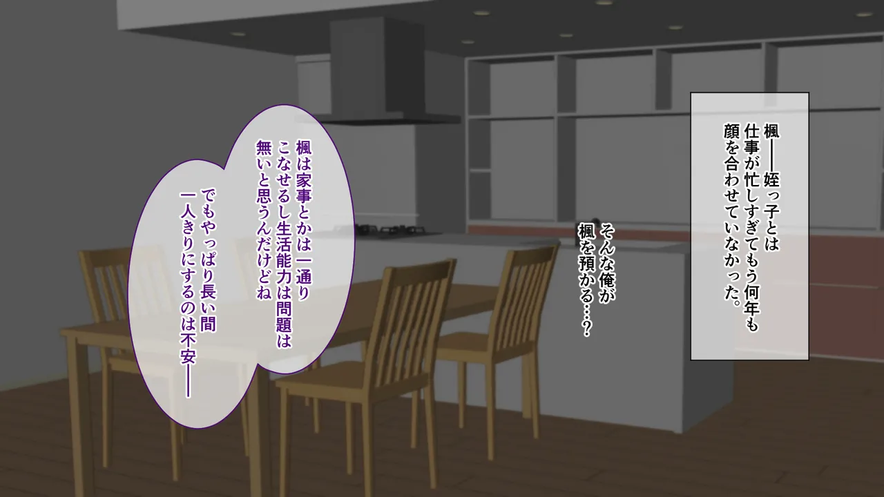 J○ママと甘々生活～優しくて母性溢れる姪っ子に甘やかされてヤりまくり!～ page 10 full