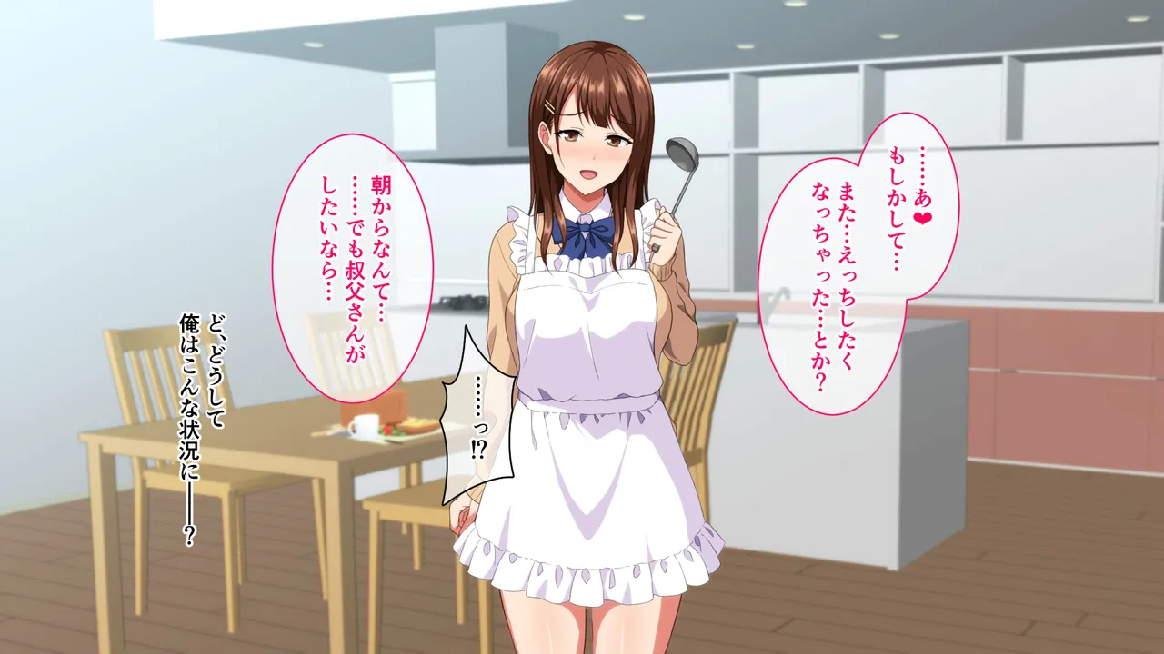J○ママと甘々生活～優しくて母性溢れる姪っ子に甘やかされてヤりまくり!～ page 5 full