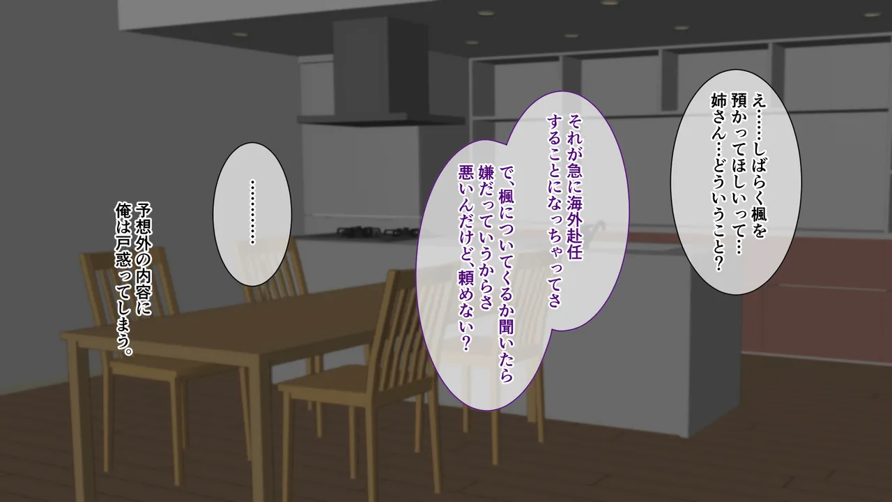 J○ママと甘々生活～優しくて母性溢れる姪っ子に甘やかされてヤりまくり!～ page 9 full