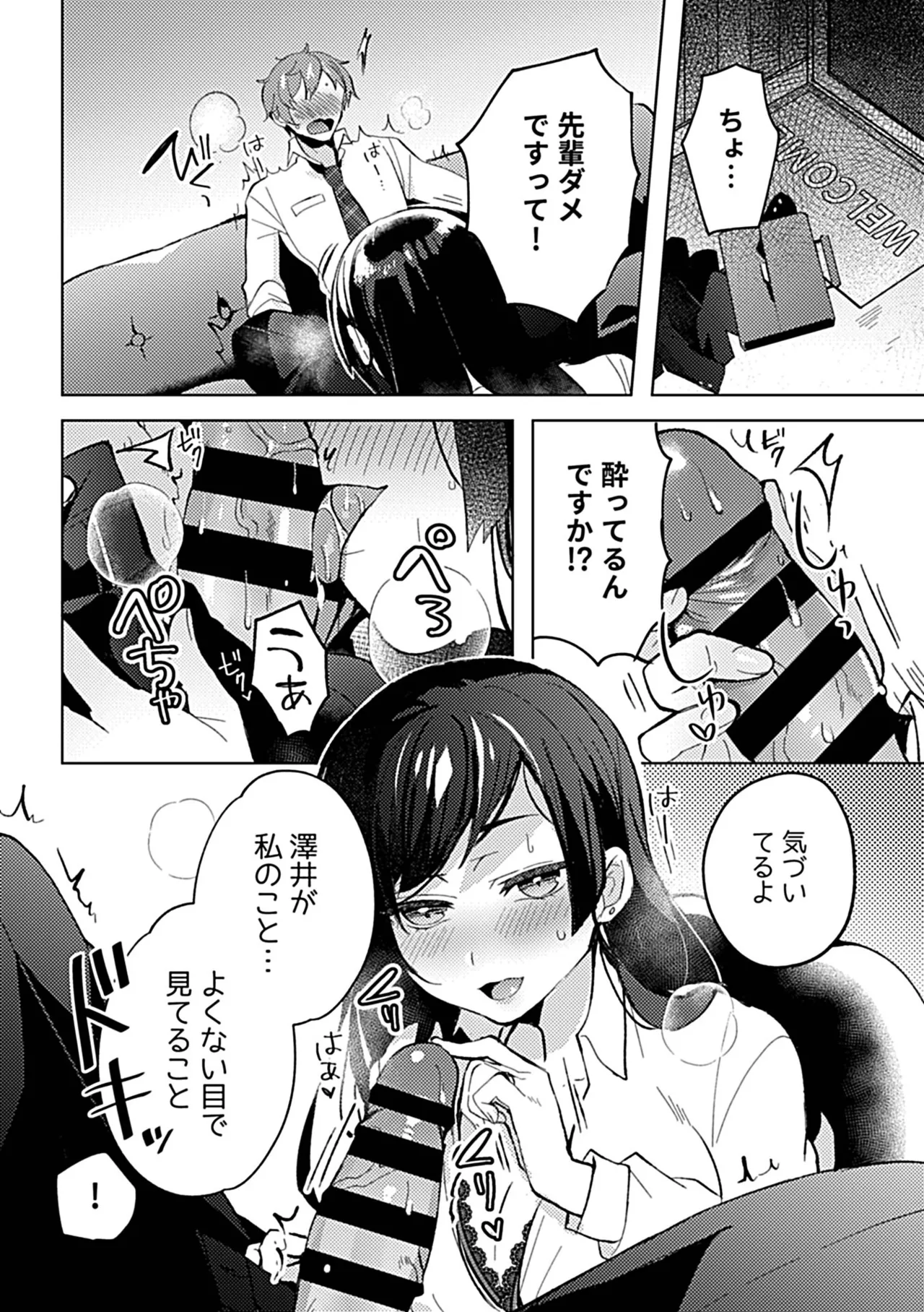 別冊COMIC GEE アンソロジー 他人に抱かれる背徳と快感！！裏切りの不倫×浮気NTR妻！！ page 10 full
