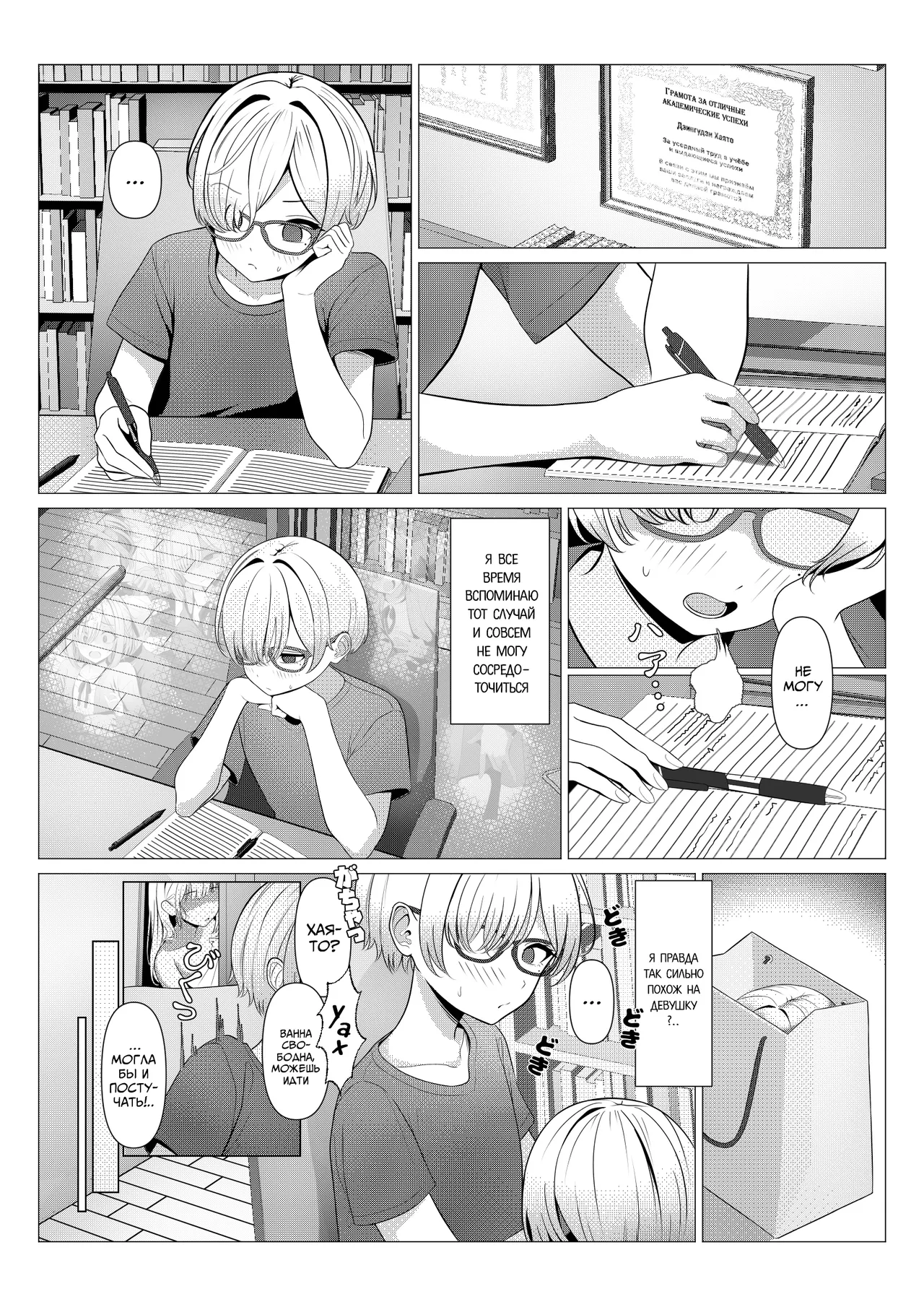 Hayato-sensei no Mesu-ka Karute Daigaku-hen | Дело о феминизации Доктора Хаято ~Универ~ page 10 full