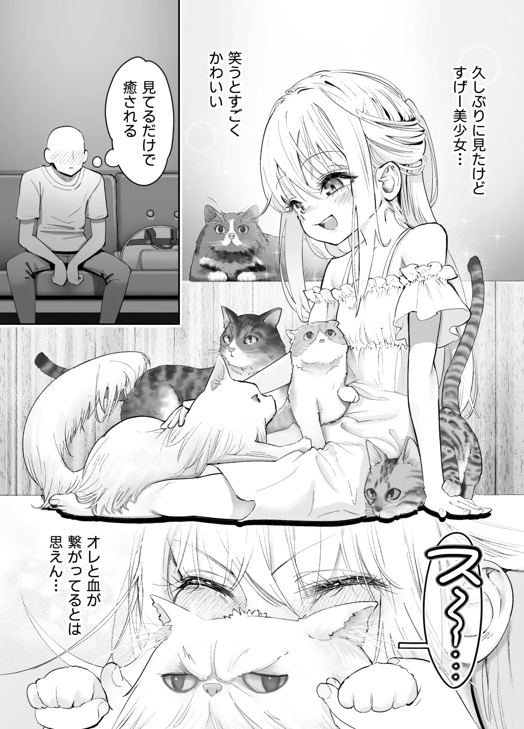 TENSHI GA UTI NI TOMARINIKITA. page 5 full