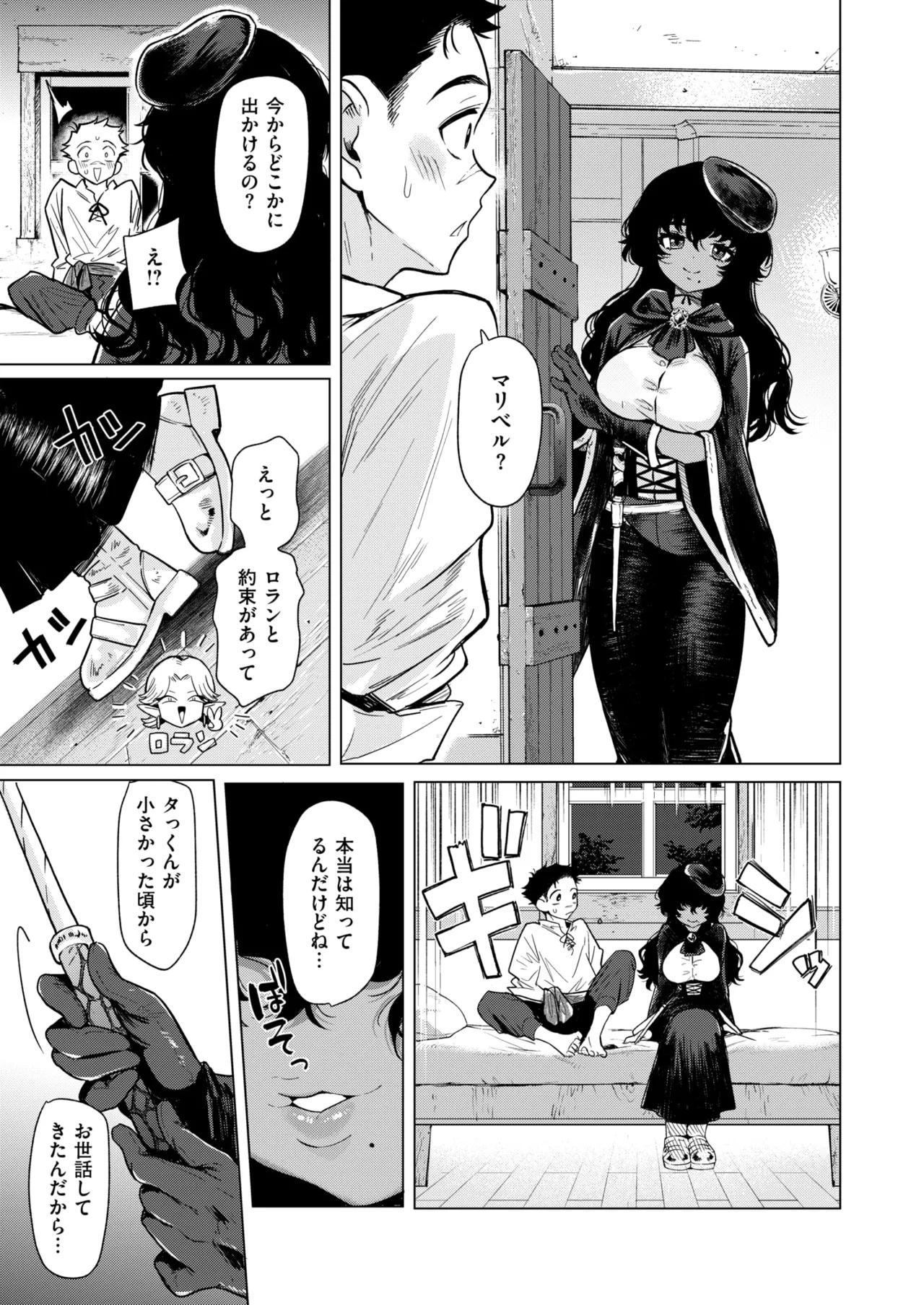 Isekai Rakuten Vol. 47 page 6 full