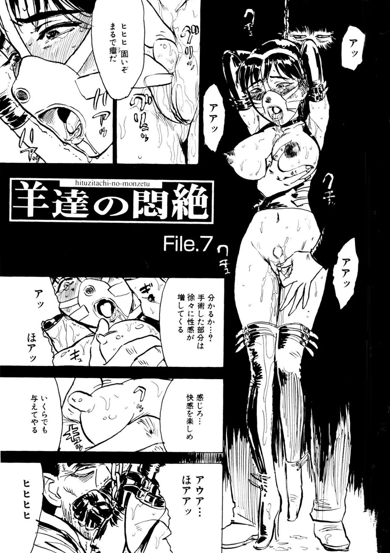 Kairaku no Sono - Garden of Pleasure page 5 full