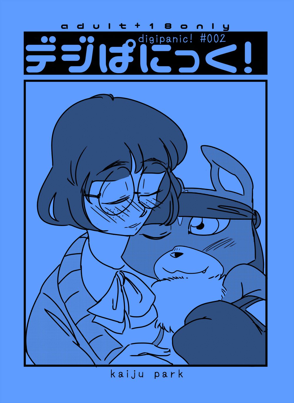 Digi-Panic! 2 page 1 full
