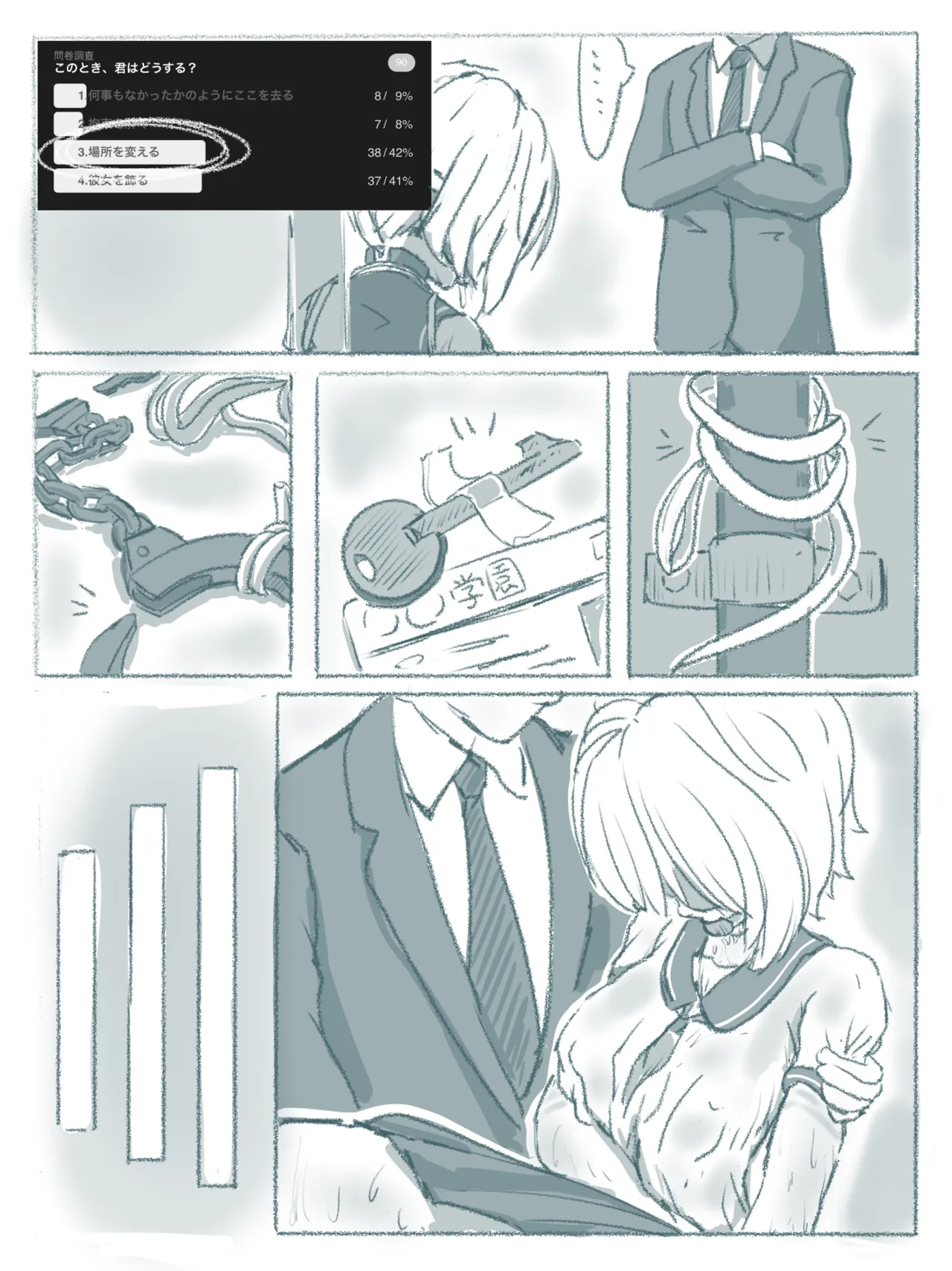 Keisetsu page 1 full