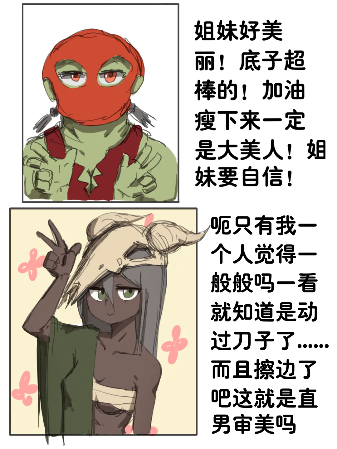 演绎礁石 page 1 full