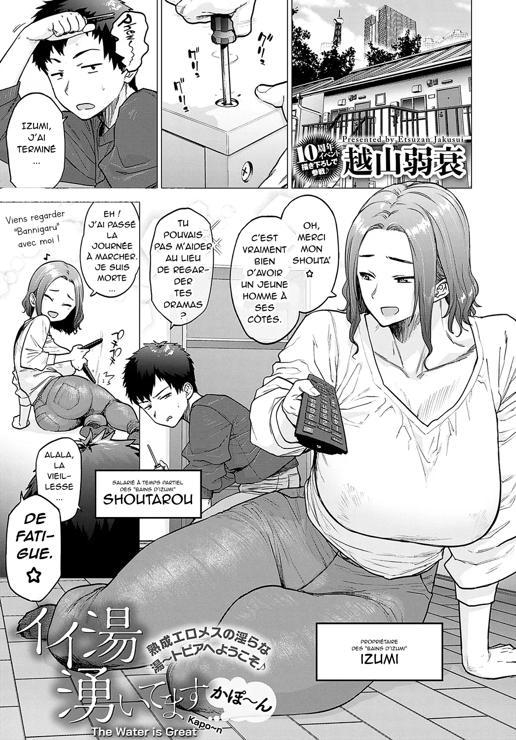Ii Yu Waitemasu Kapo~n | Un autre bon bain chaud à deux page 1 full