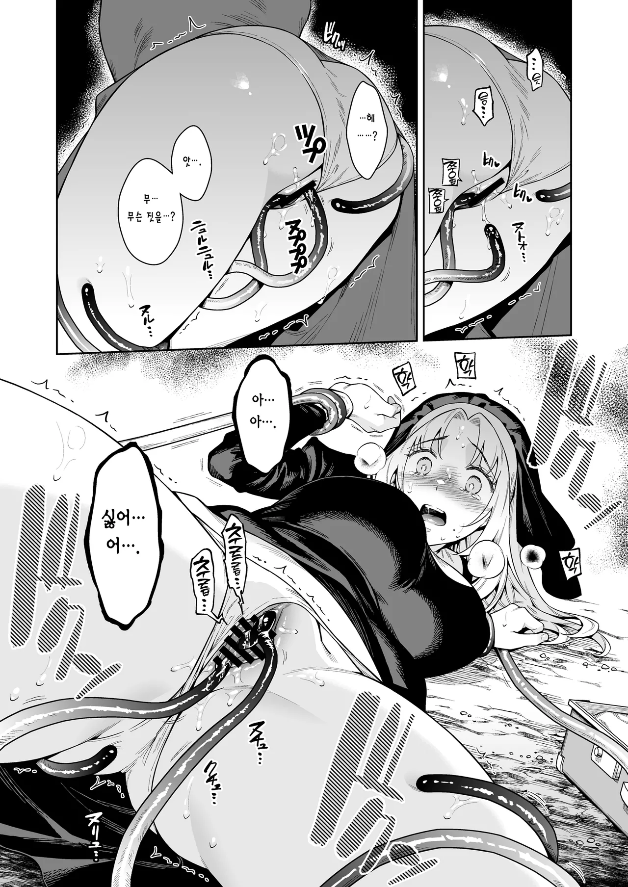 Sister Sara to Madara-chan | 시스터 사라와 반점이 page 10 full