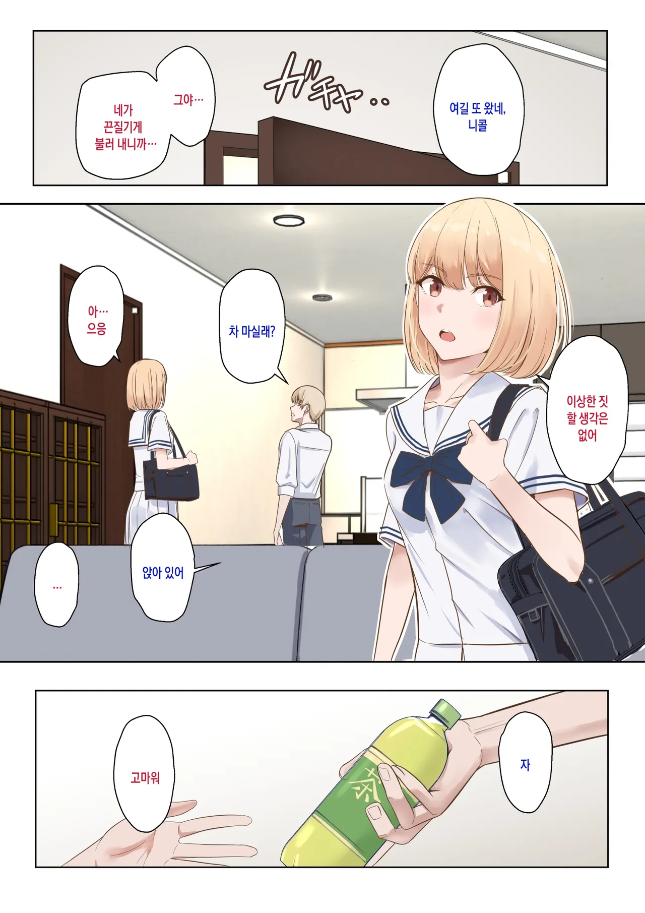 Nicole Ninagawa Call 1~5 page 1 full