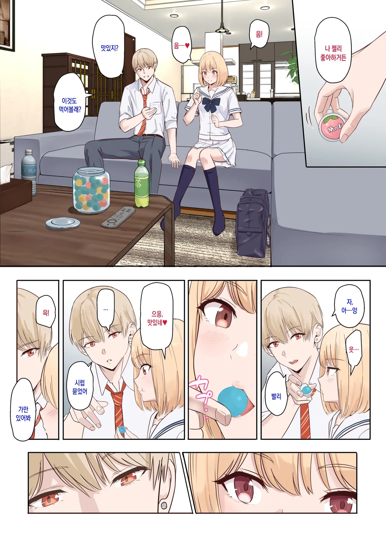 Nicole Ninagawa Call 1~5 page 3 full