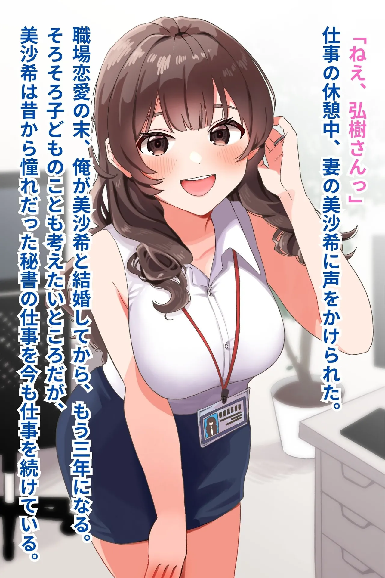 巨乳妻が飲み会で酔わされてエロ課長に寝取られる page 2 full