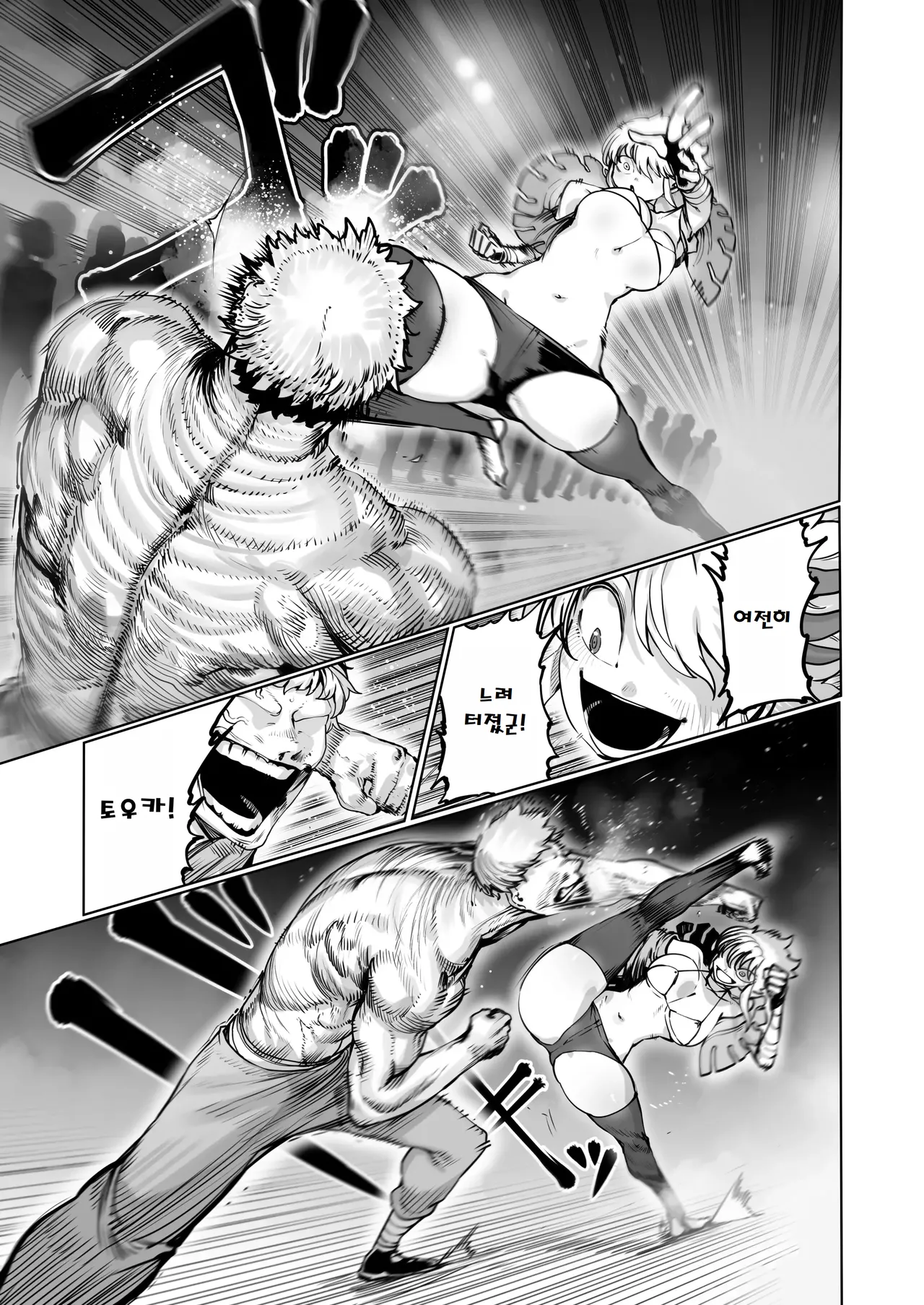 Kakutou Rape -Revenge- | 격투 레이프 -Revenge- page 5 full