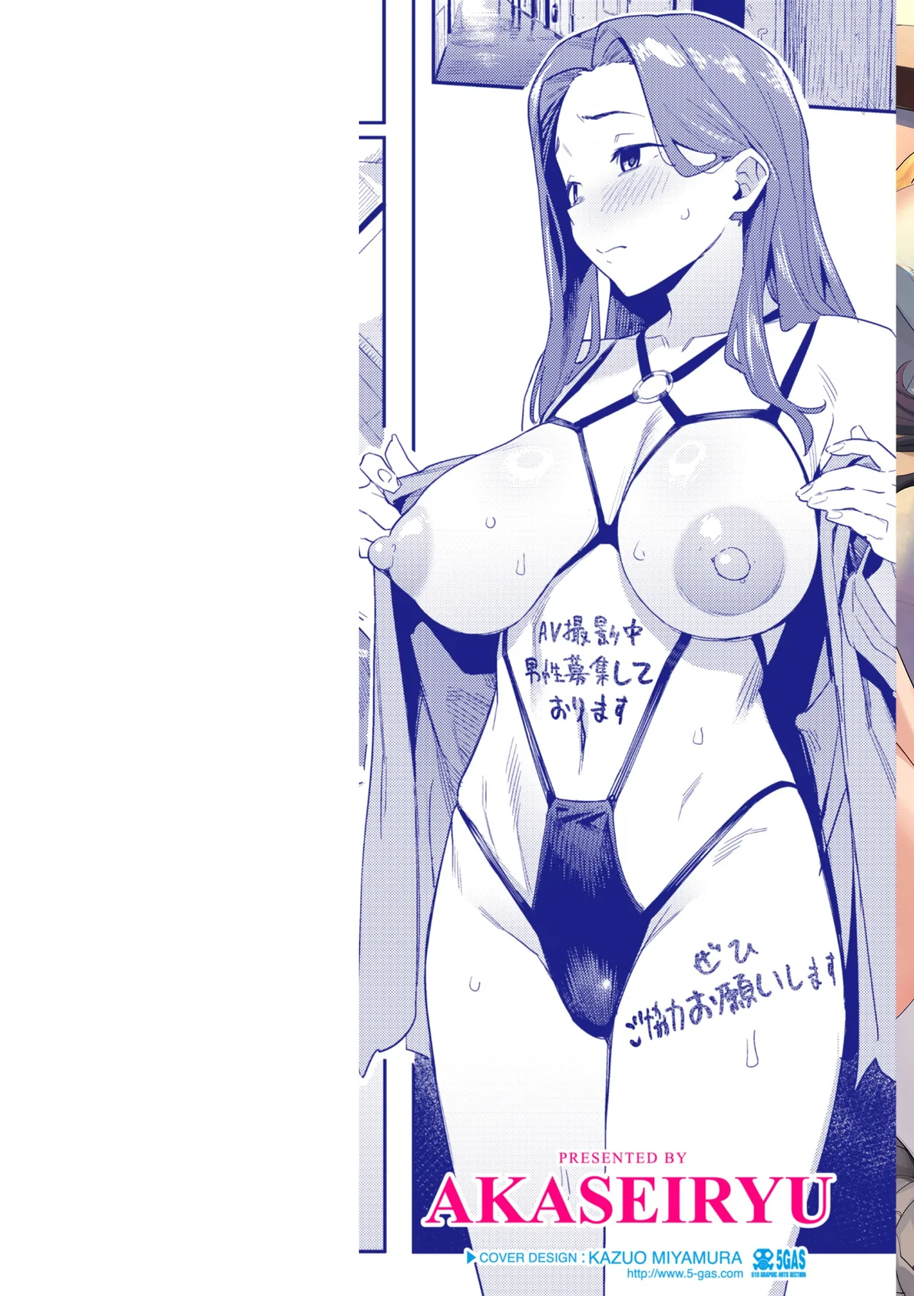 Mazu wa SeFri kara, Dou? - Let's start off as SEX Friends♡ page 2 full