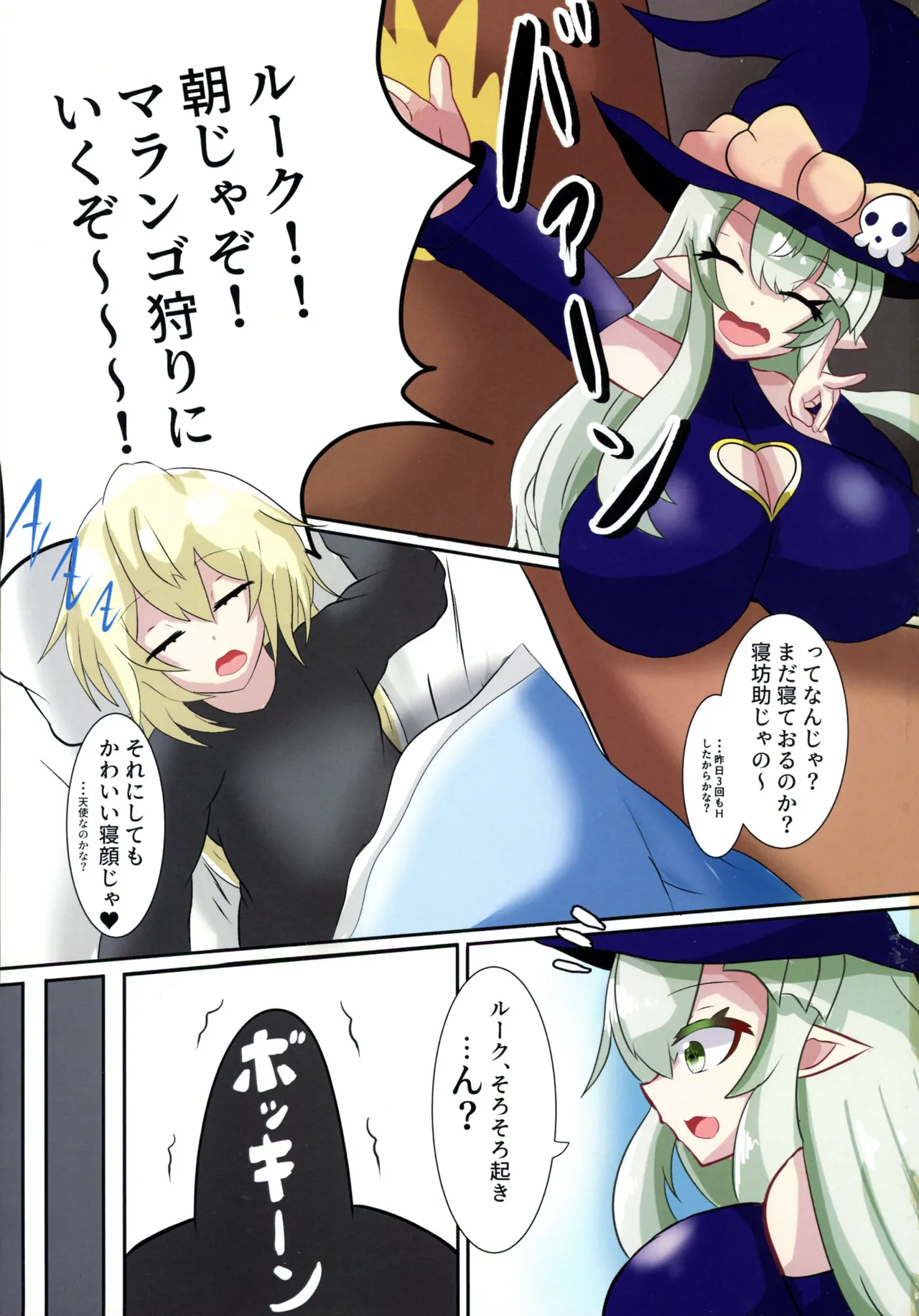 Mellow-sama to Boku no ja ro Kan Bakunyuu Majo to no Shibosei Seikatsu VOL. 1 page 5 full