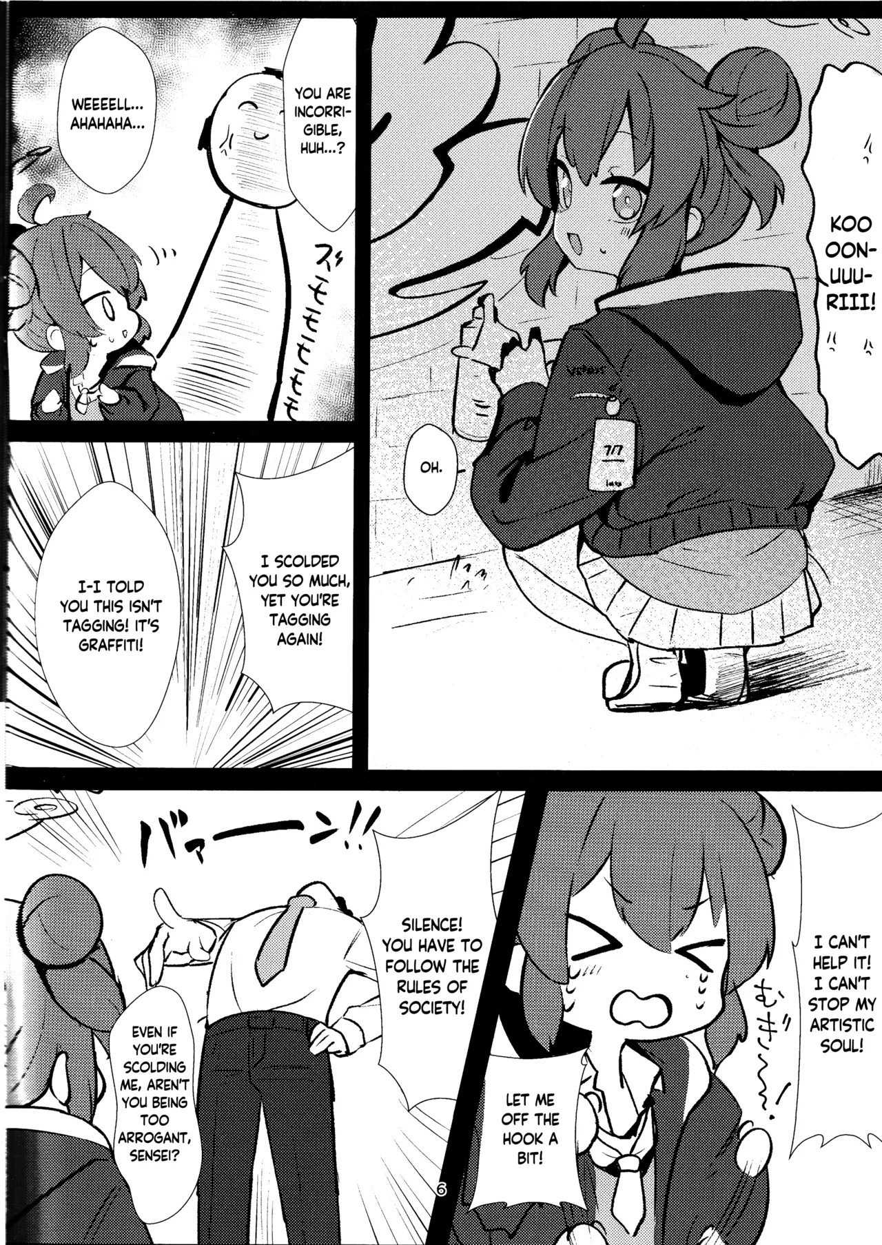 Namaiki Masegaki Konuri Maki | The Cheeky Precocious Brat, Konuri Maki page 5 full