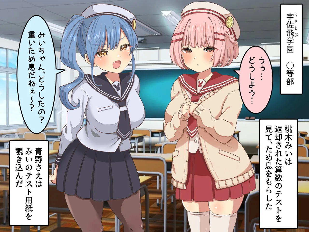 放課後のアホロリ page 1 full