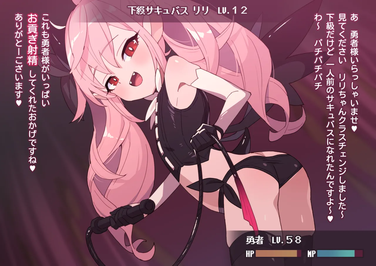 リリちゃんの恋奴隷LV3（魅了のムチ） page 1 full