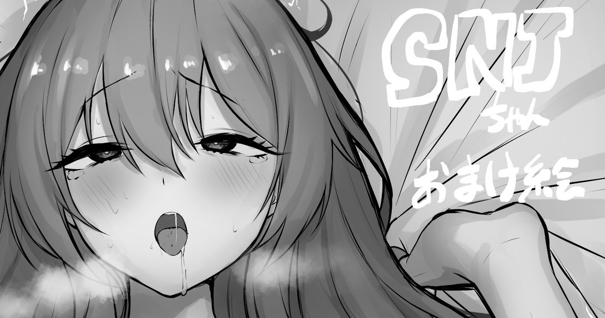 SNJちゃん page 1 full