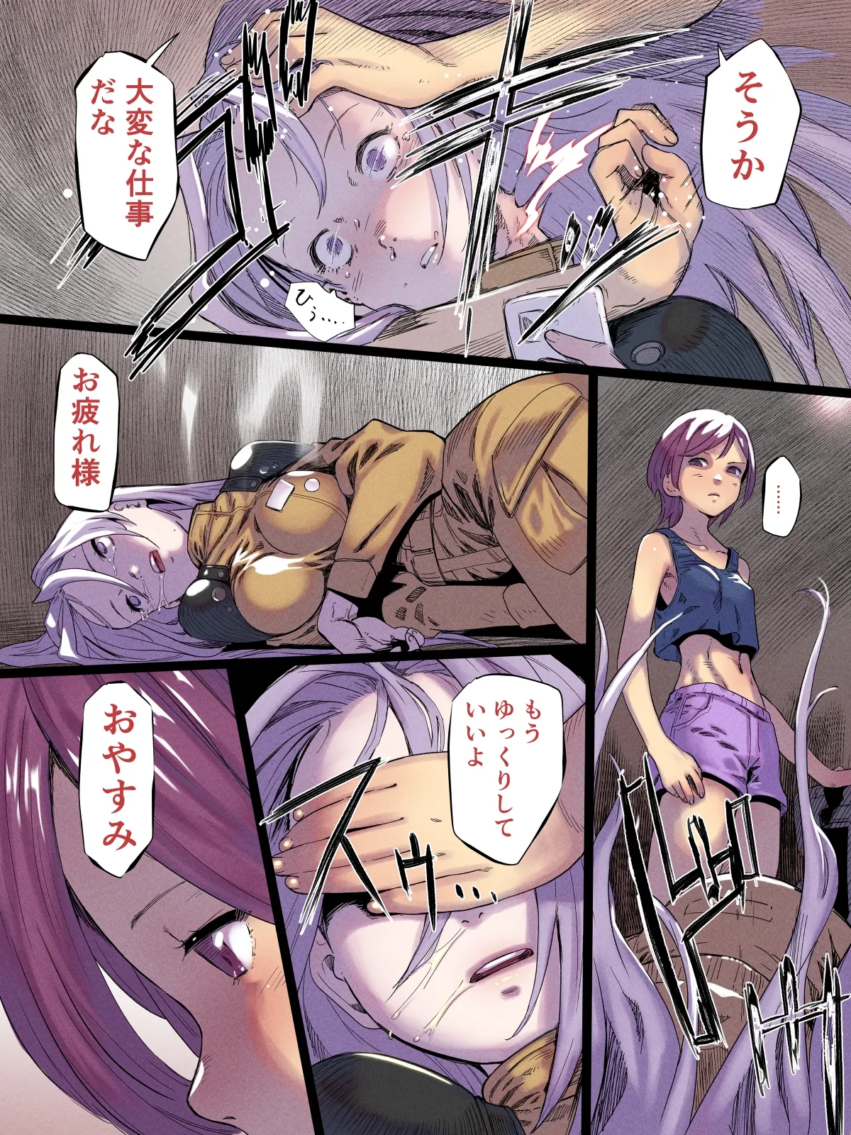 Kubiori Tukaeru Jinzai page 2 full