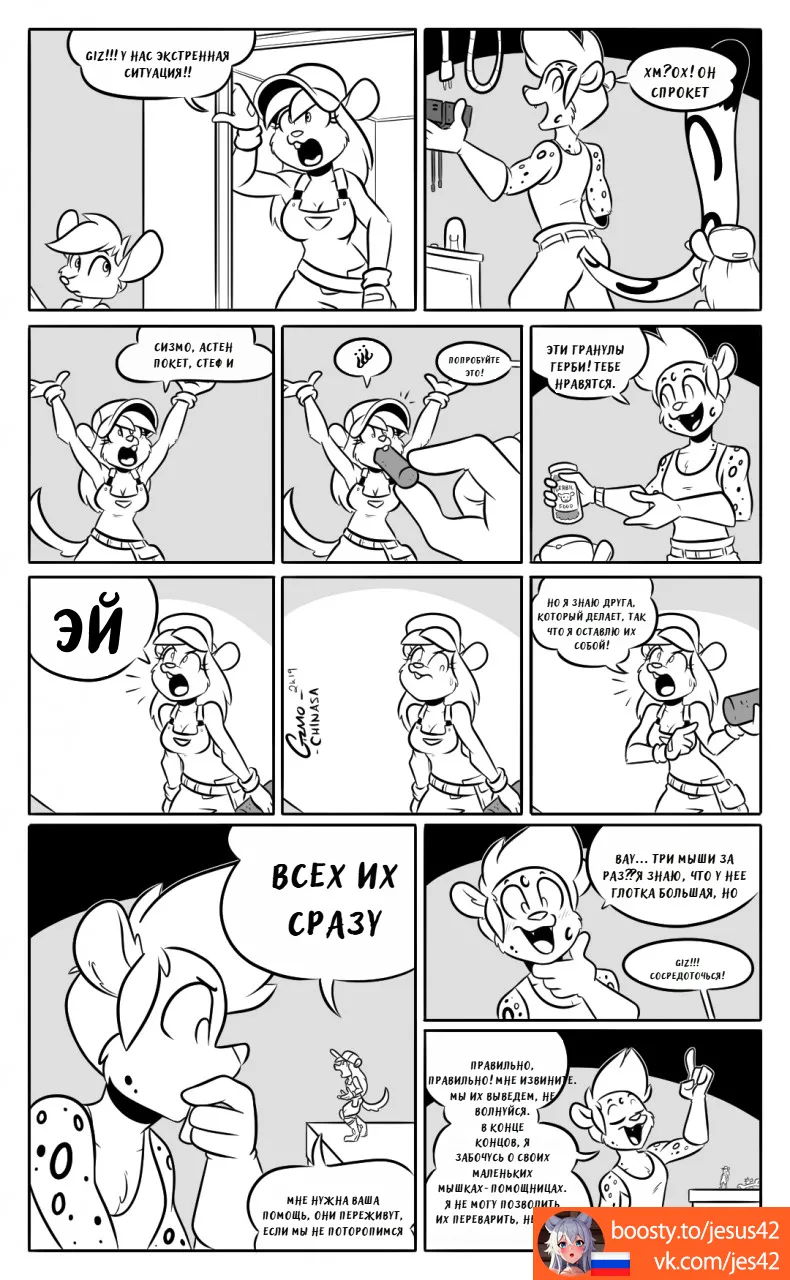 Sleep Eating page 4 full