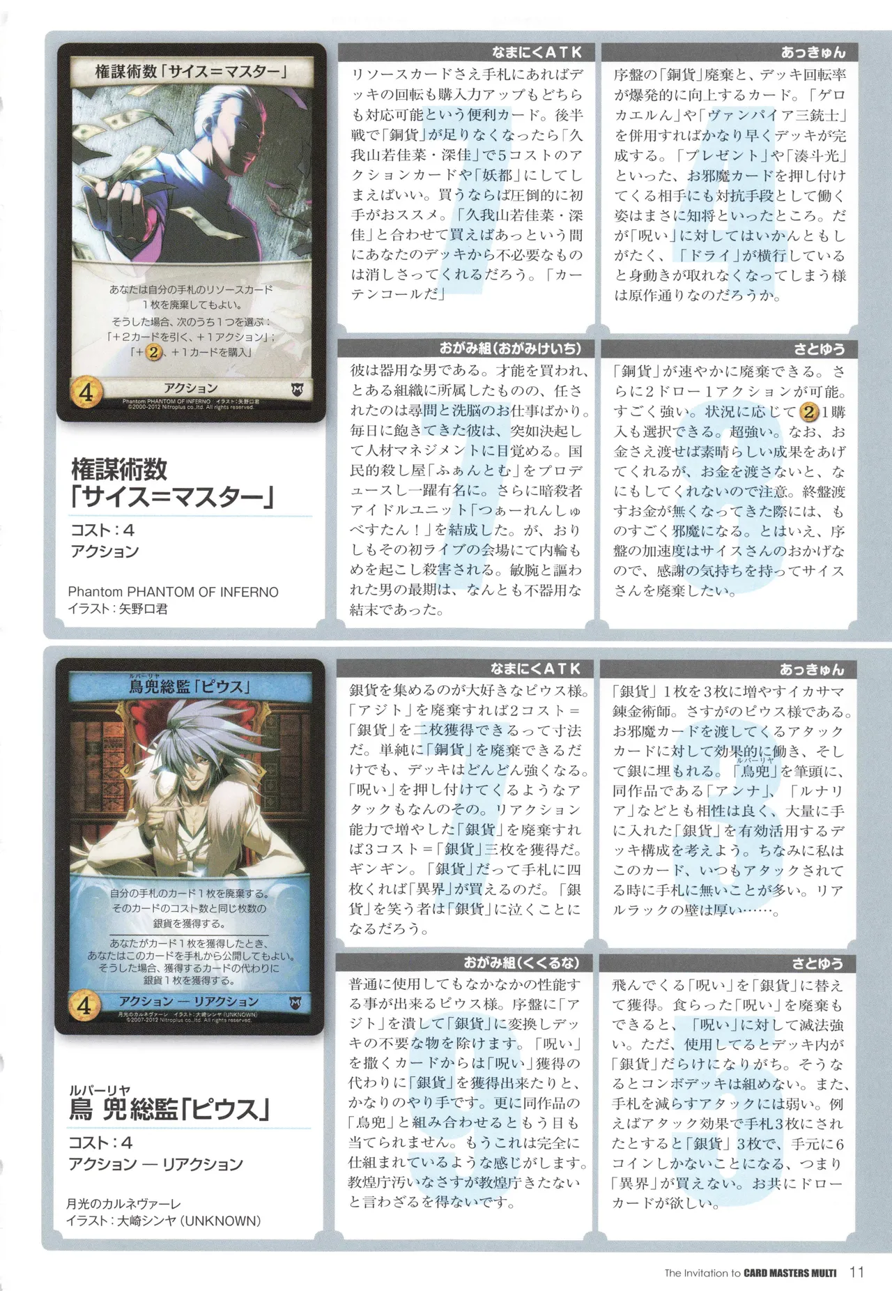The Invitation to CardMasters multi page 10 full