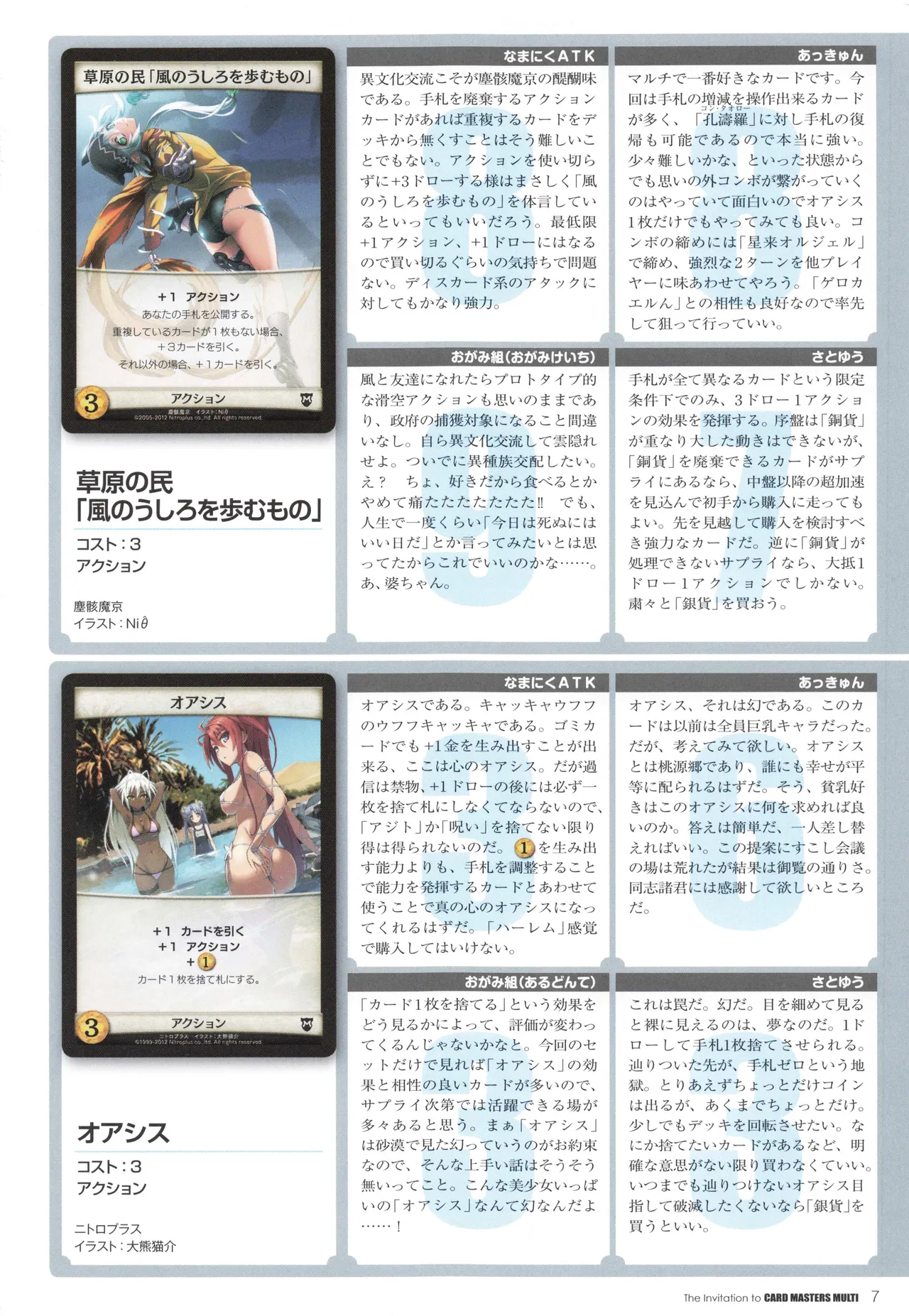 The Invitation to CardMasters multi page 6 full