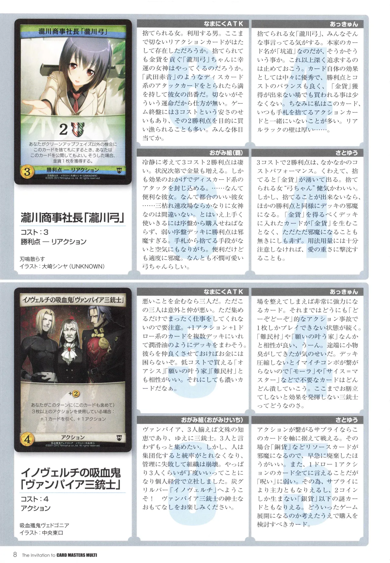 The Invitation to CardMasters multi page 7 full